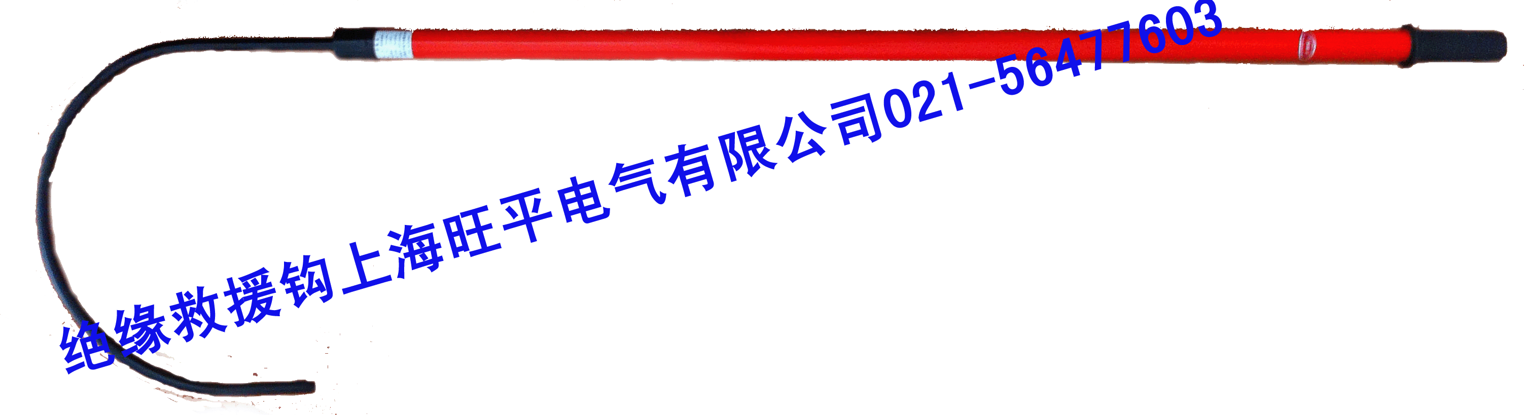绝缘救援钩在电力作业过程要求